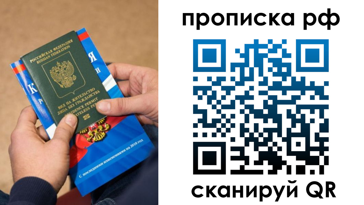 где прописаться в Мурманской области