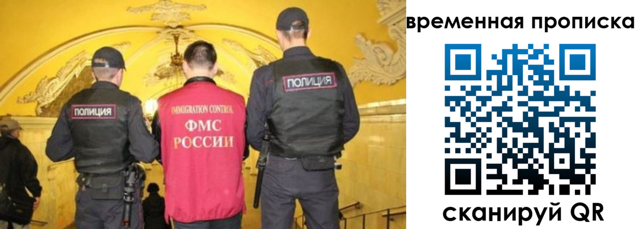 временная регистрация недорого в Мурманской области