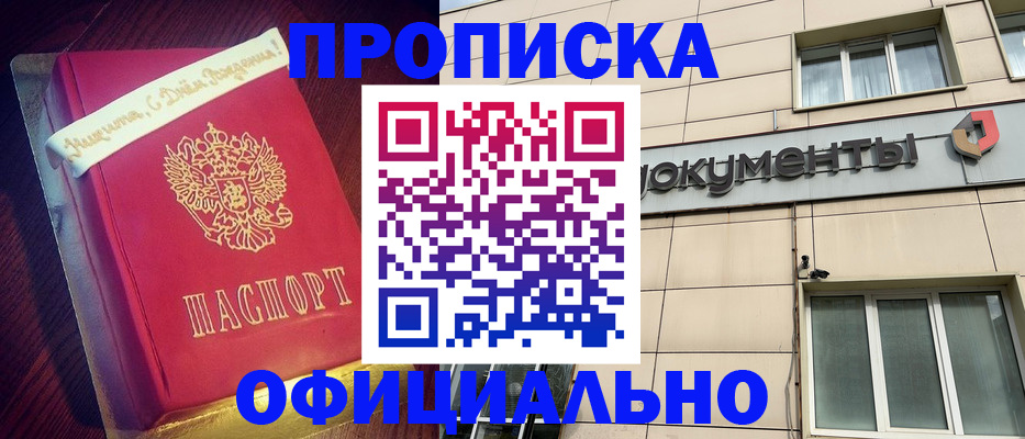 временная регистрация в квартире в Мурманской области