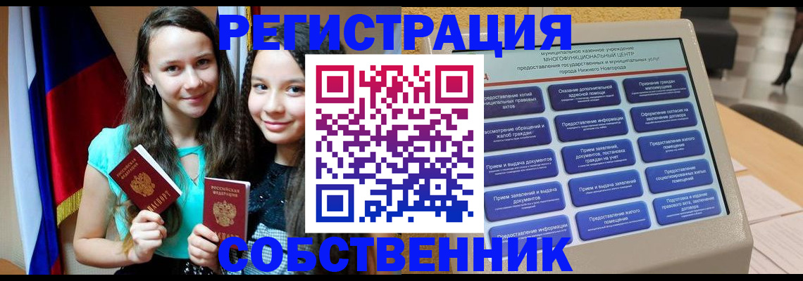 регистрация для дет. сада в Мурманской области