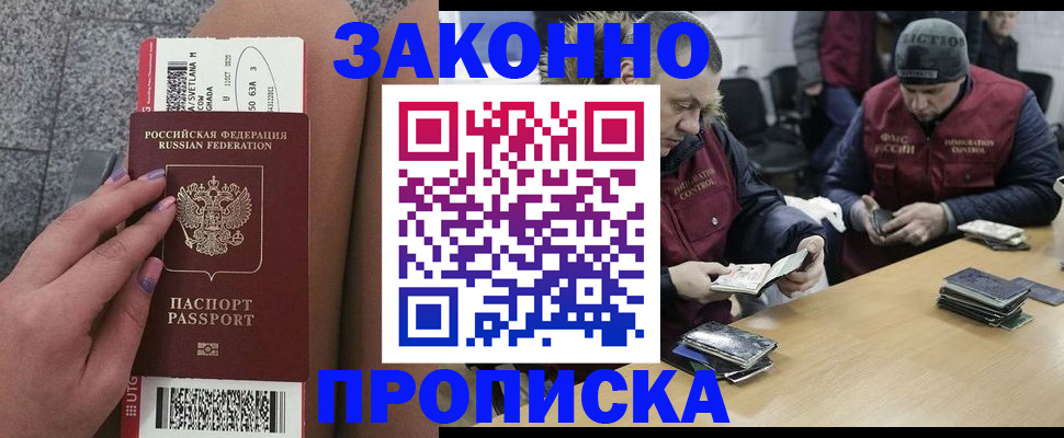 прописка для школы в Мурманской области