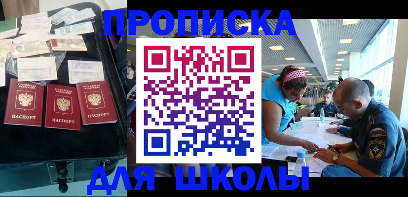 временная регистрация 2025 в Мурманской области